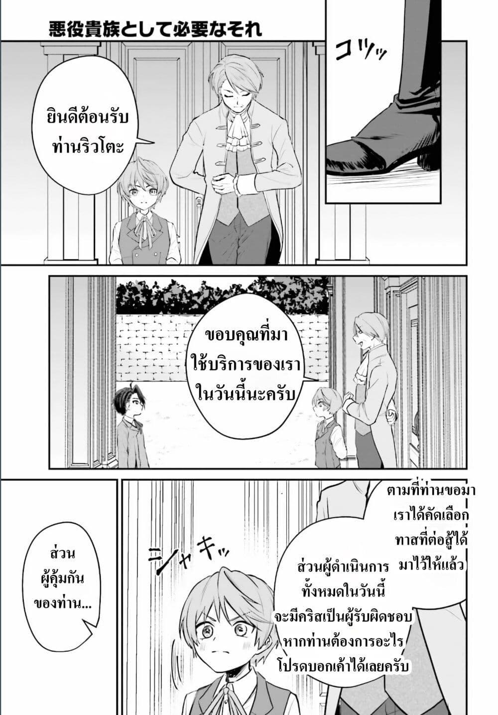 Manga-lc-com อ่านมังงะ อ่านการ์ตูน ออนไลน์ ฟรี That Is Needed for a Villainous Aristocrat ตอนที่ 1 2 3 4 5 6 7 8 9 10 11 12 13 14 ฟรี ไม่มีโฆษณา Manga-lc - อ่าน มังงะ อ่าน การ์ตูน ออนไลน์ อ่านมังงะ ฟรี
