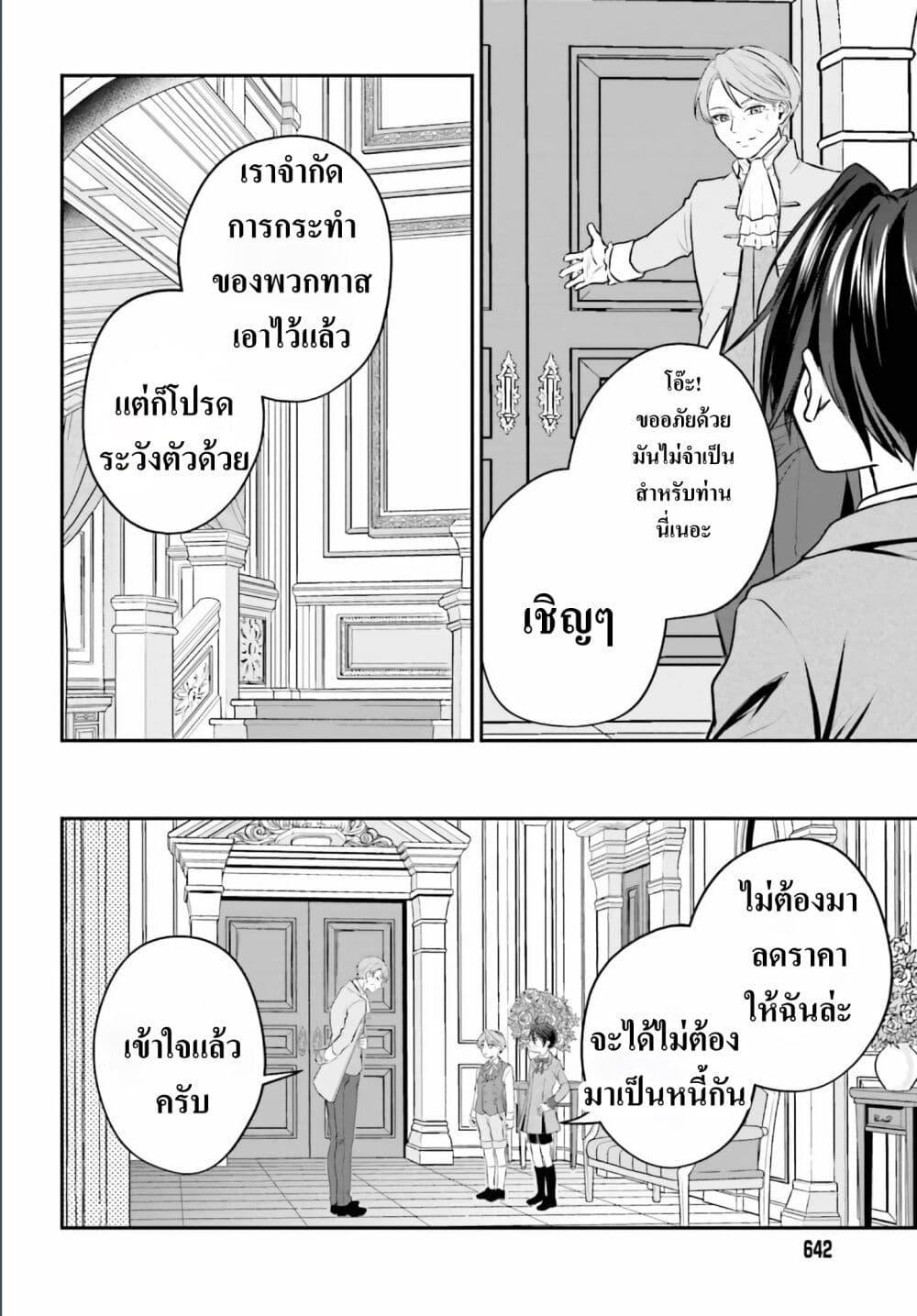 Manga-lc-com อ่านมังงะ อ่านการ์ตูน ออนไลน์ ฟรี That Is Needed for a Villainous Aristocrat ตอนที่ 1 2 3 4 5 6 7 8 9 10 11 12 13 14 ฟรี ไม่มีโฆษณา Manga-lc - อ่าน มังงะ อ่าน การ์ตูน ออนไลน์ อ่านมังงะ ฟรี