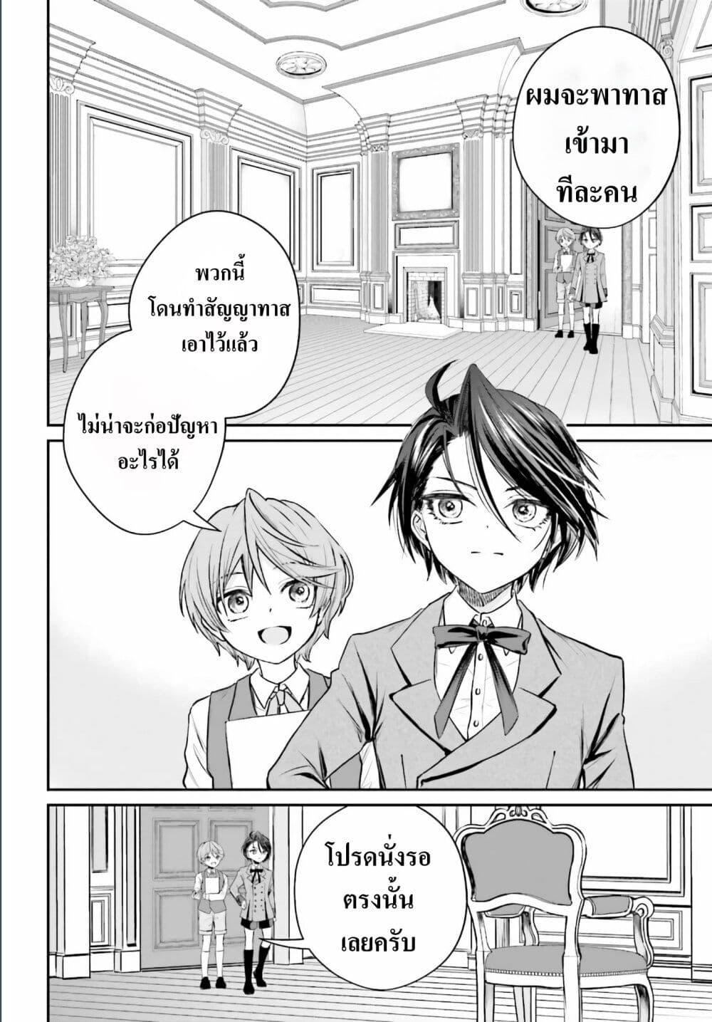 Manga-lc-com อ่านมังงะ อ่านการ์ตูน ออนไลน์ ฟรี That Is Needed for a Villainous Aristocrat ตอนที่ 1 2 3 4 5 6 7 8 9 10 11 12 13 14 ฟรี ไม่มีโฆษณา Manga-lc - อ่าน มังงะ อ่าน การ์ตูน ออนไลน์ อ่านมังงะ ฟรี