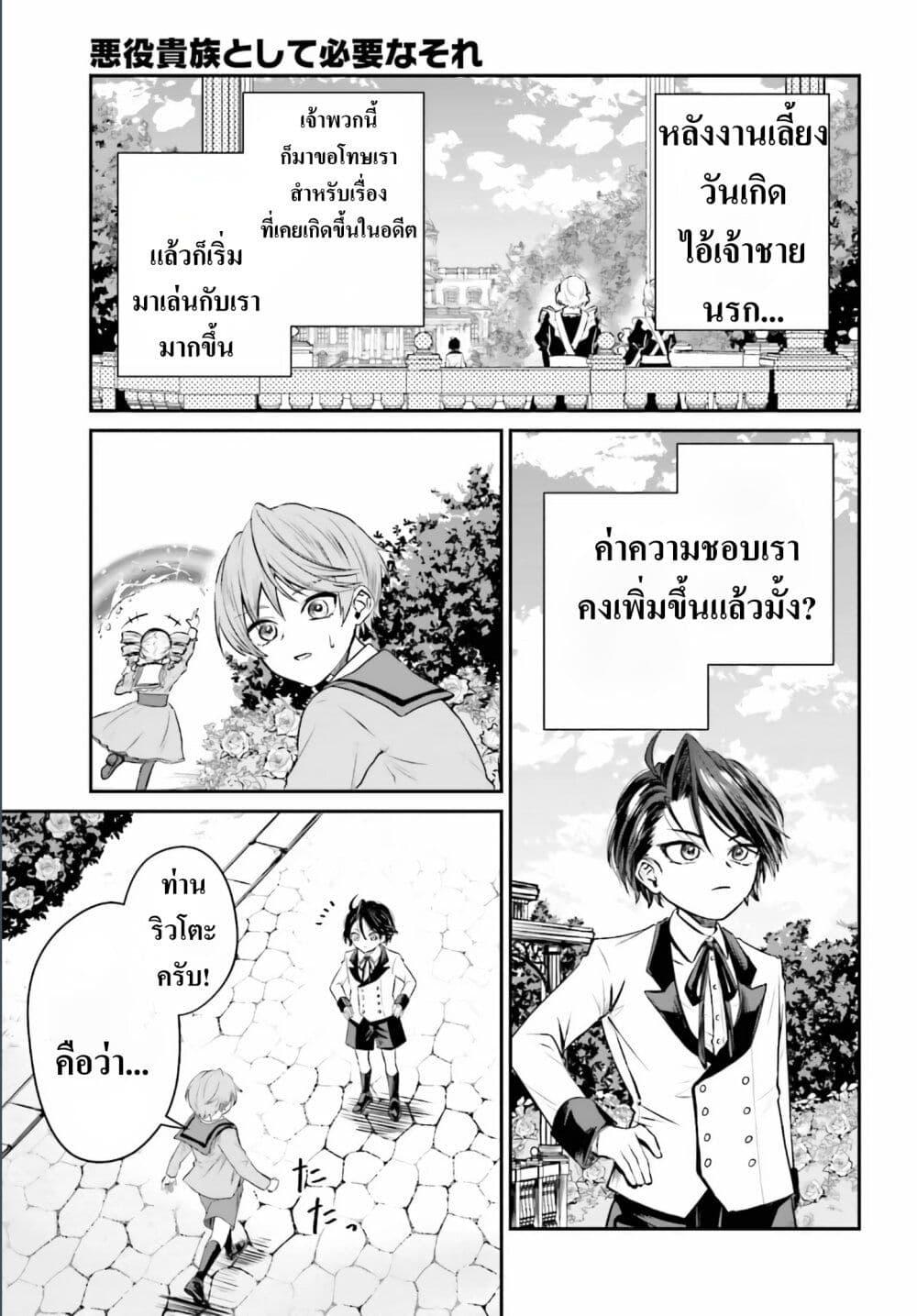 Manga-lc-com อ่านมังงะ อ่านการ์ตูน ออนไลน์ ฟรี That Is Needed for a Villainous Aristocrat ตอนที่ 1 2 3 4 5 6 7 8 9 10 11 12 13 14 ฟรี ไม่มีโฆษณา Manga-lc - อ่าน มังงะ อ่าน การ์ตูน ออนไลน์ อ่านมังงะ ฟรี