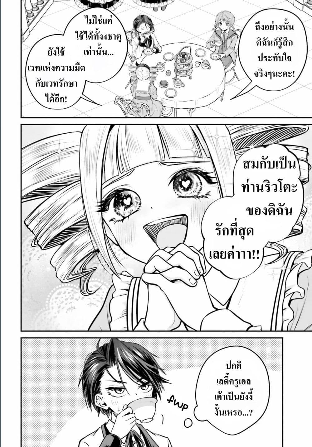 Manga-lc-com อ่านมังงะ อ่านการ์ตูน ออนไลน์ ฟรี That Is Needed for a Villainous Aristocrat ตอนที่ 1 2 3 4 5 6 7 8 9 10 11 12 13 14 ฟรี ไม่มีโฆษณา Manga-lc - อ่าน มังงะ อ่าน การ์ตูน ออนไลน์ อ่านมังงะ ฟรี