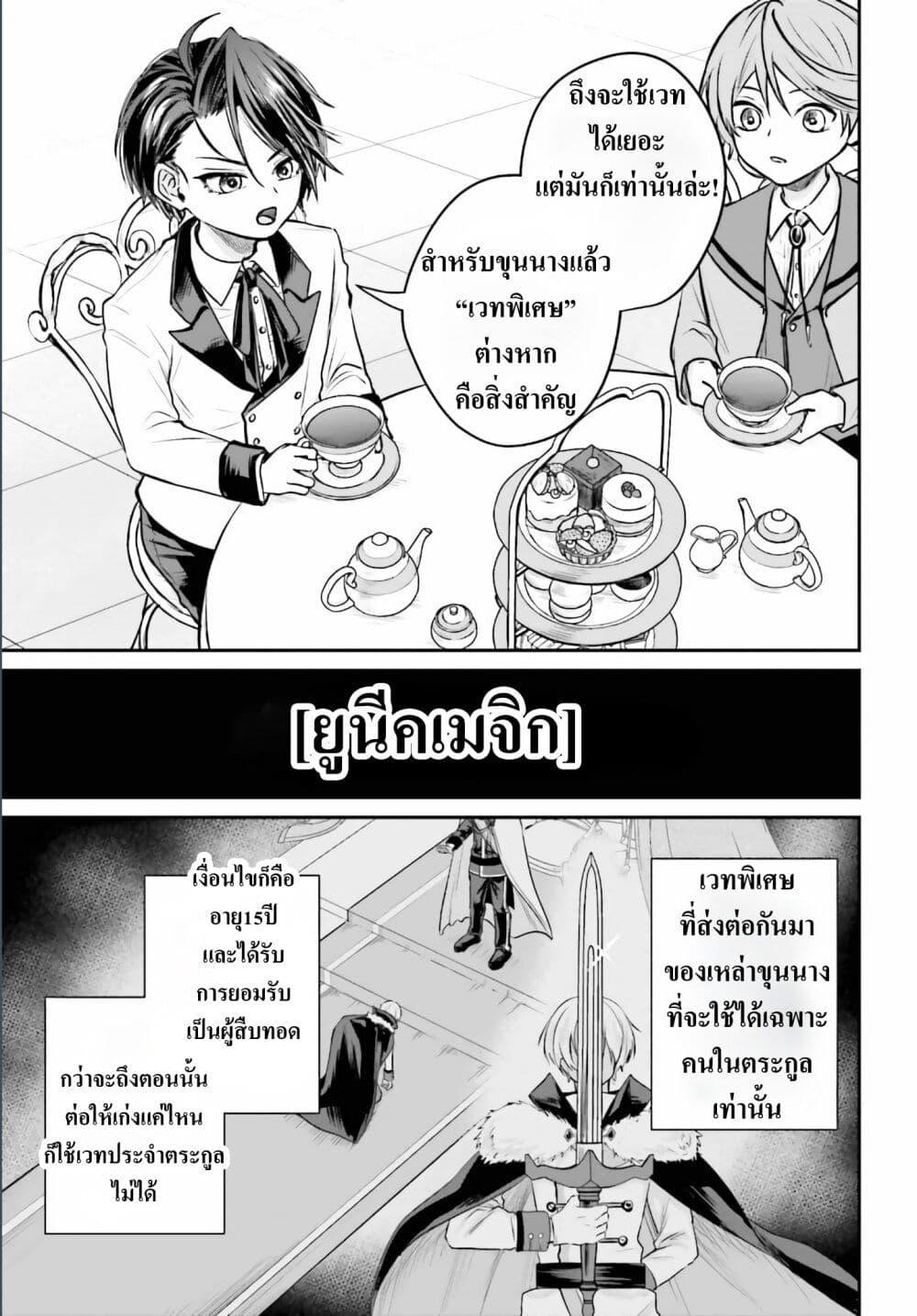 Manga-lc-com อ่านมังงะ อ่านการ์ตูน ออนไลน์ ฟรี That Is Needed for a Villainous Aristocrat ตอนที่ 1 2 3 4 5 6 7 8 9 10 11 12 13 14 ฟรี ไม่มีโฆษณา Manga-lc - อ่าน มังงะ อ่าน การ์ตูน ออนไลน์ อ่านมังงะ ฟรี