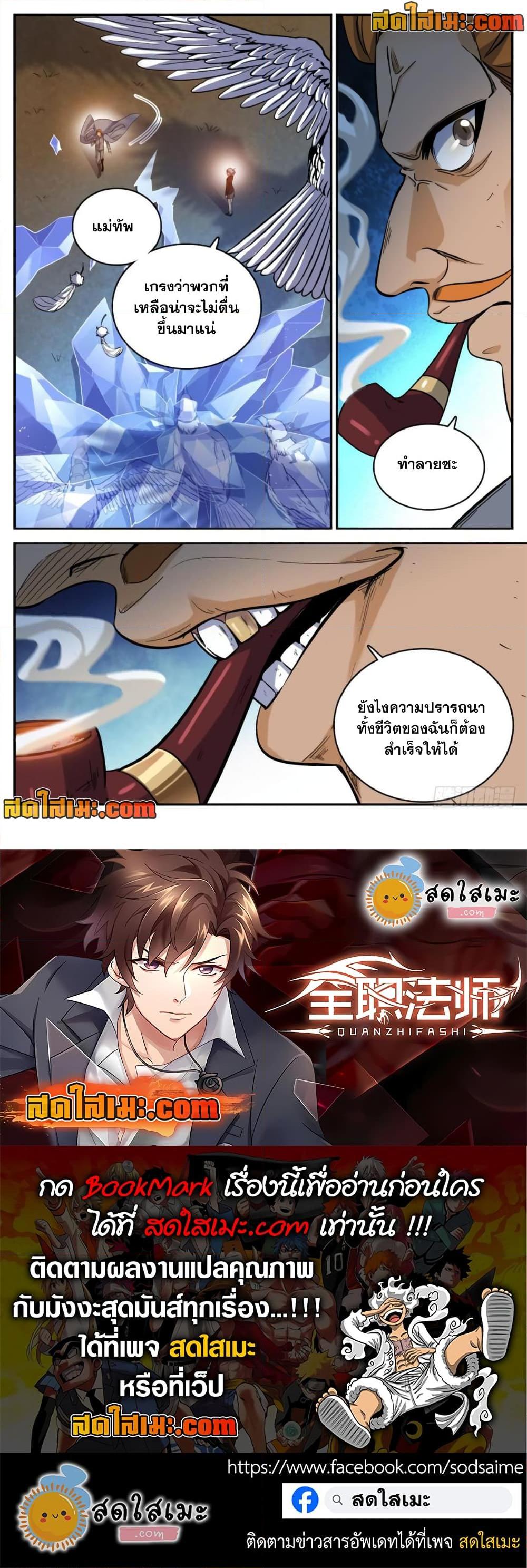 Manga-lc-com อ่านมังงะ อ่านการ์ตูน ออนไลน์ ฟรี Versatile Mage จอมเวทย์เต็มพิกัด ตอนที่ 1 2 3 4 5 6 7 8 9 10 11 12 13 14 ฟรี ไม่มีโฆษณา Manga-lc - อ่าน มังงะ อ่าน การ์ตูน ออนไลน์ อ่านมังงะ ฟรี