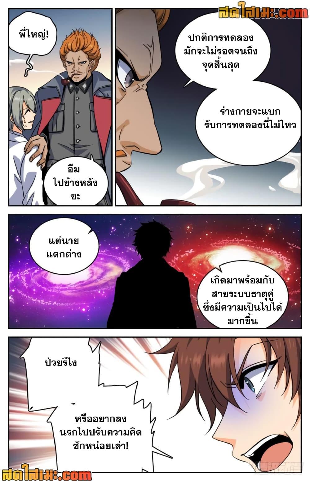 Manga-lc-com อ่านมังงะ อ่านการ์ตูน ออนไลน์ ฟรี Versatile Mage จอมเวทย์เต็มพิกัด ตอนที่ 1 2 3 4 5 6 7 8 9 10 11 12 13 14 ฟรี ไม่มีโฆษณา Manga-lc - อ่าน มังงะ อ่าน การ์ตูน ออนไลน์ อ่านมังงะ ฟรี