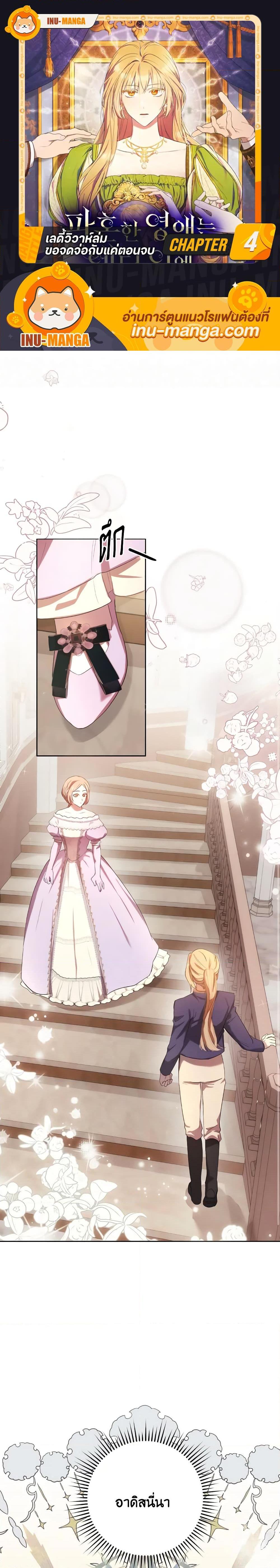 Manga-lc-com อ่านมังงะ อ่านการ์ตูน ออนไลน์ ฟรี I Just Want My Happy Ending! ตอนที่ 1 2 3 4 5 6 7 8 9 10 11 12 13 14 ฟรี ไม่มีโฆษณา Manga-lc - อ่าน มังงะ อ่าน การ์ตูน ออนไลน์ อ่านมังงะ ฟรี