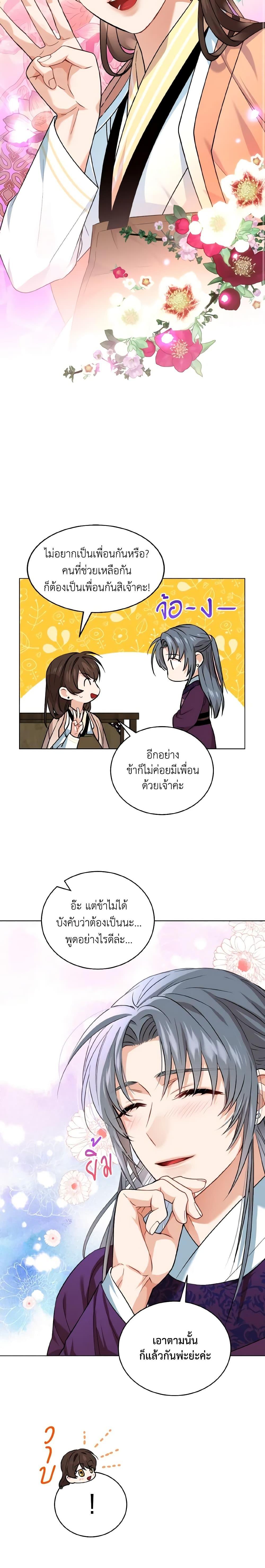 Manga-lc-com อ่านมังงะ อ่านการ์ตูน ออนไลน์ ฟรี Empress’s Flower Garden ตอนที่ 1 2 3 4 5 6 7 8 9 10 11 12 13 14 ฟรี ไม่มีโฆษณา Manga-lc - อ่าน มังงะ อ่าน การ์ตูน ออนไลน์ อ่านมังงะ ฟรี