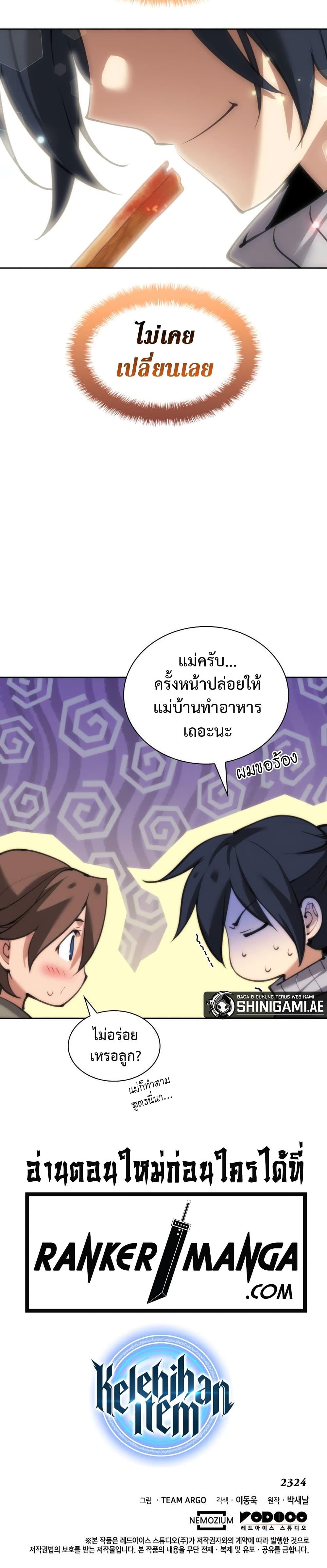 Manga-lc-com อ่านมังงะ อ่านการ์ตูน ออนไลน์ ฟรี Overgeared (Remake) ตอนที่ 1 2 3 4 5 6 7 8 9 10 11 12 13 14 ฟรี ไม่มีโฆษณา Manga-lc - อ่าน มังงะ อ่าน การ์ตูน ออนไลน์ อ่านมังงะ ฟรี