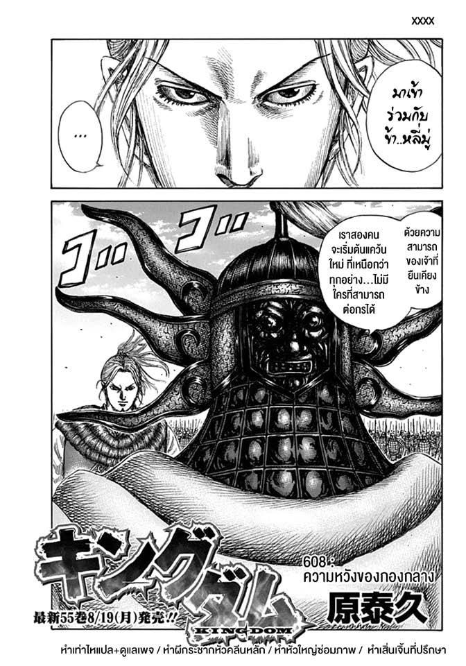 Manga-lc-com อ่านมังงะ อ่านการ์ตูน ออนไลน์ ฟรี Kingdom ตอนที่ 1 2 3 4 5 6 7 8 9 10 11 12 13 14 ฟรี ไม่มีโฆษณา Manga-lc - อ่าน มังงะ อ่าน การ์ตูน ออนไลน์ อ่านมังงะ ฟรี