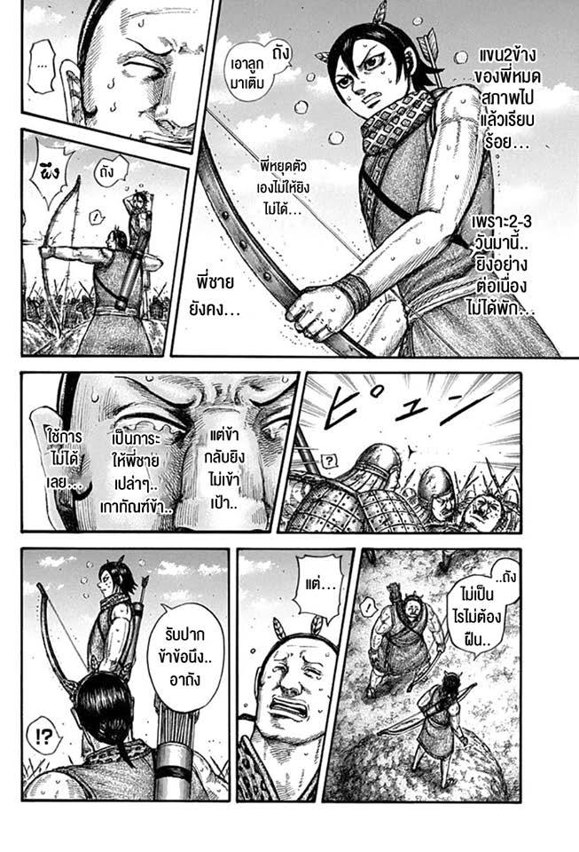 Manga-lc-com อ่านมังงะ อ่านการ์ตูน ออนไลน์ ฟรี Kingdom ตอนที่ 1 2 3 4 5 6 7 8 9 10 11 12 13 14 ฟรี ไม่มีโฆษณา Manga-lc - อ่าน มังงะ อ่าน การ์ตูน ออนไลน์ อ่านมังงะ ฟรี