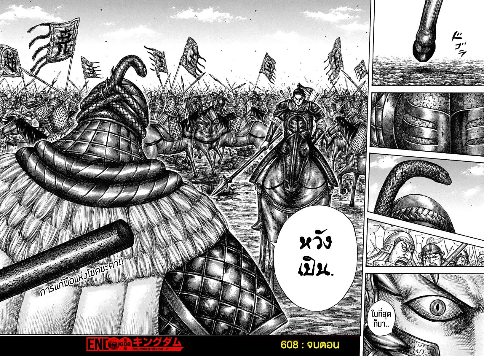 Manga-lc-com อ่านมังงะ อ่านการ์ตูน ออนไลน์ ฟรี Kingdom ตอนที่ 1 2 3 4 5 6 7 8 9 10 11 12 13 14 ฟรี ไม่มีโฆษณา Manga-lc - อ่าน มังงะ อ่าน การ์ตูน ออนไลน์ อ่านมังงะ ฟรี