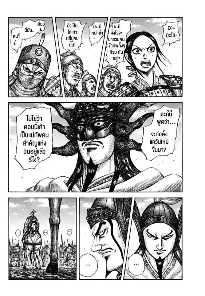 Manga-lc-com อ่านมังงะ อ่านการ์ตูน ออนไลน์ ฟรี Kingdom ตอนที่ 1 2 3 4 5 6 7 8 9 10 11 12 13 14 ฟรี ไม่มีโฆษณา Manga-lc - อ่าน มังงะ อ่าน การ์ตูน ออนไลน์ อ่านมังงะ ฟรี