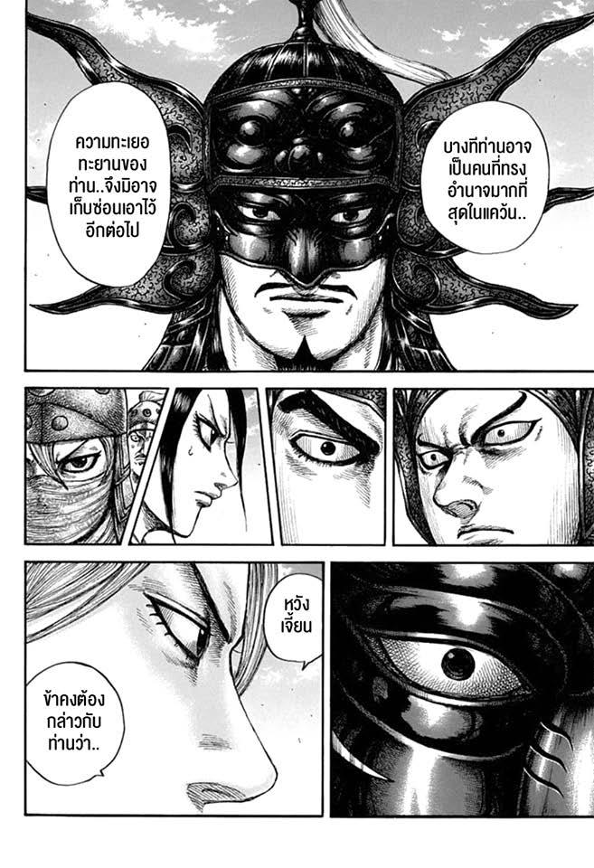 Manga-lc-com อ่านมังงะ อ่านการ์ตูน ออนไลน์ ฟรี Kingdom ตอนที่ 1 2 3 4 5 6 7 8 9 10 11 12 13 14 ฟรี ไม่มีโฆษณา Manga-lc - อ่าน มังงะ อ่าน การ์ตูน ออนไลน์ อ่านมังงะ ฟรี