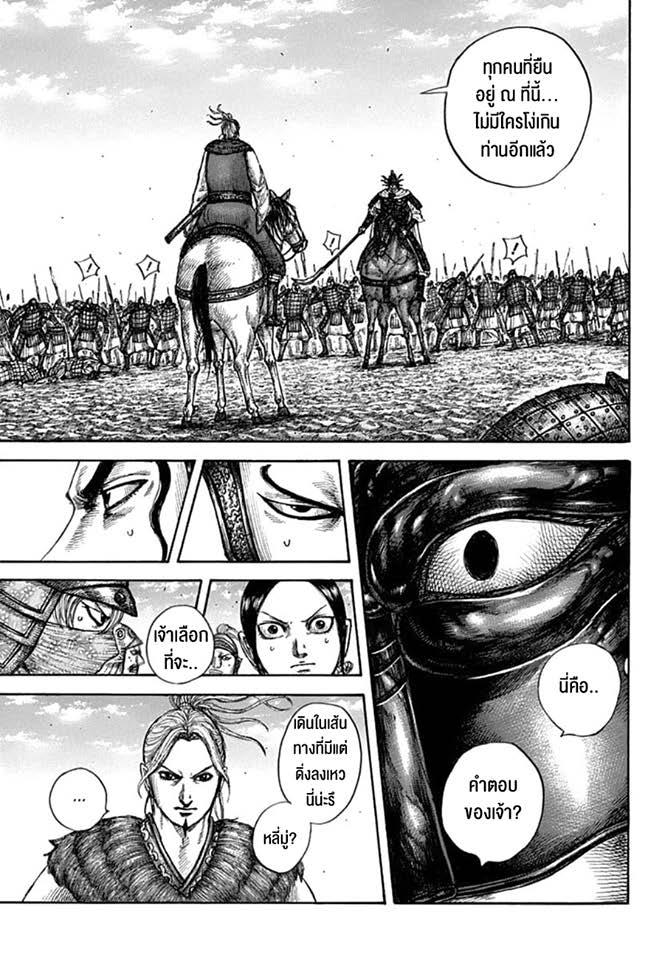 Manga-lc-com อ่านมังงะ อ่านการ์ตูน ออนไลน์ ฟรี Kingdom ตอนที่ 1 2 3 4 5 6 7 8 9 10 11 12 13 14 ฟรี ไม่มีโฆษณา Manga-lc - อ่าน มังงะ อ่าน การ์ตูน ออนไลน์ อ่านมังงะ ฟรี