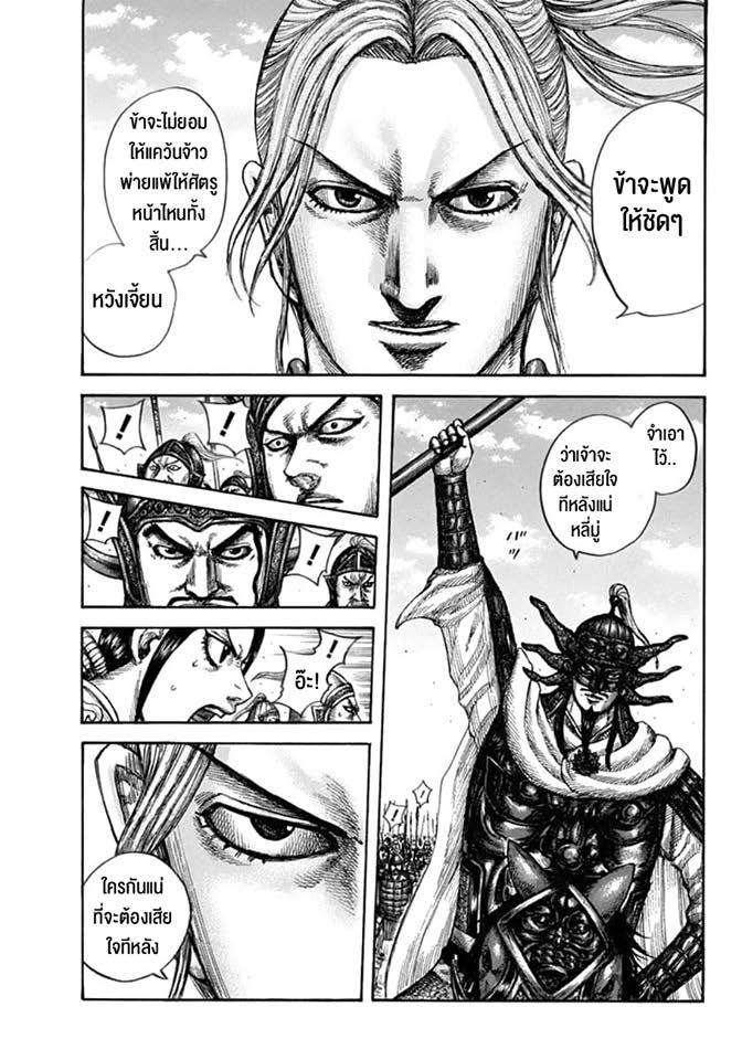 Manga-lc-com อ่านมังงะ อ่านการ์ตูน ออนไลน์ ฟรี Kingdom ตอนที่ 1 2 3 4 5 6 7 8 9 10 11 12 13 14 ฟรี ไม่มีโฆษณา Manga-lc - อ่าน มังงะ อ่าน การ์ตูน ออนไลน์ อ่านมังงะ ฟรี