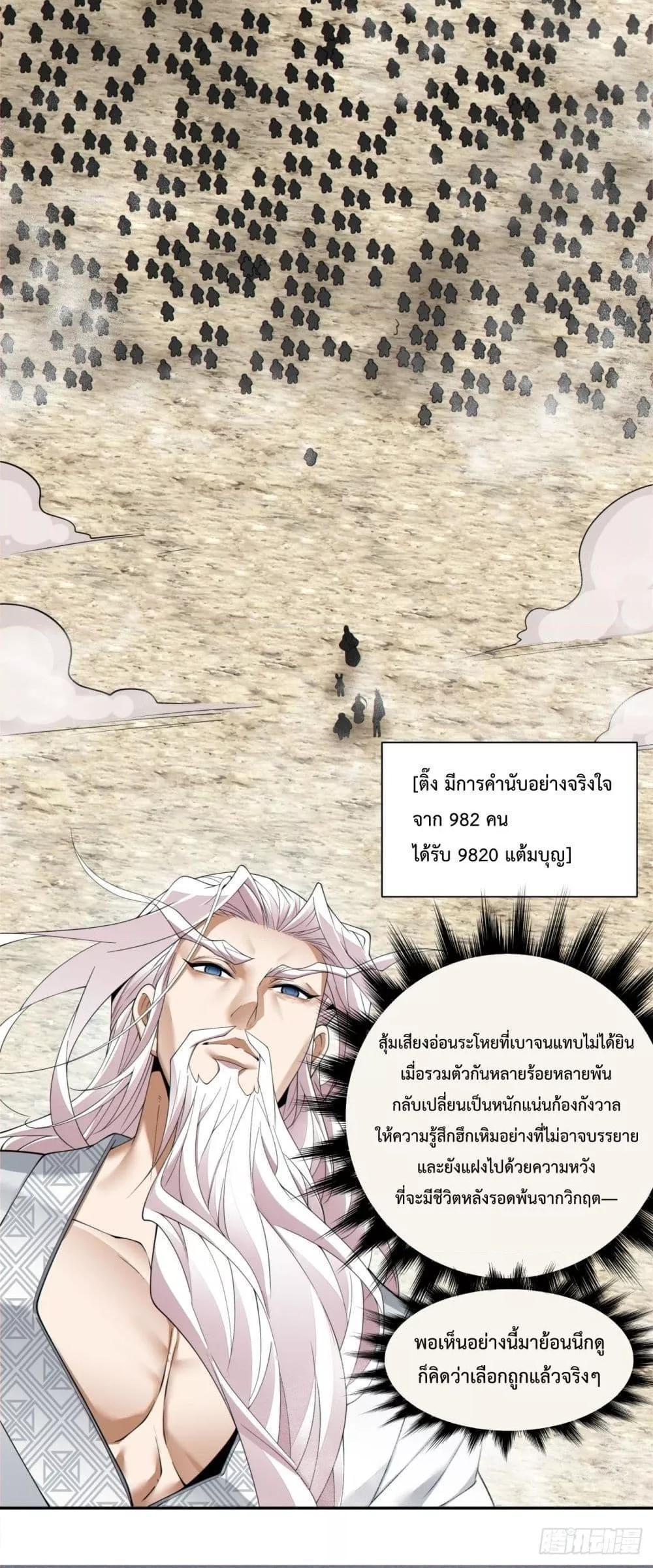 Manga-lc-com อ่านมังงะ อ่านการ์ตูน ออนไลน์ ฟรี My Disciples Are All Big Villains ตอนที่ 1 2 3 4 5 6 7 8 9 10 11 12 13 14 ฟรี ไม่มีโฆษณา Manga-lc - อ่าน มังงะ อ่าน การ์ตูน ออนไลน์ อ่านมังงะ ฟรี
