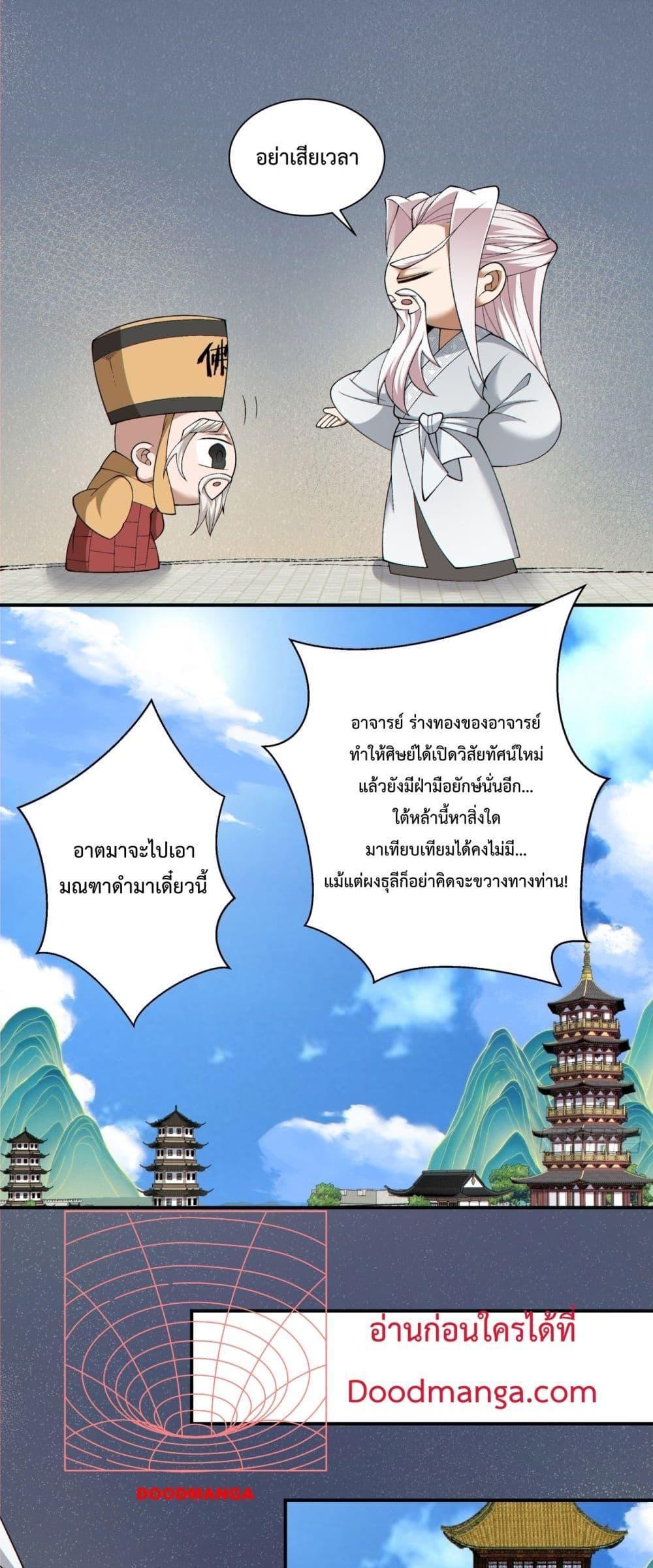 Manga-lc-com อ่านมังงะ อ่านการ์ตูน ออนไลน์ ฟรี My Disciples Are All Big Villains ตอนที่ 1 2 3 4 5 6 7 8 9 10 11 12 13 14 ฟรี ไม่มีโฆษณา Manga-lc - อ่าน มังงะ อ่าน การ์ตูน ออนไลน์ อ่านมังงะ ฟรี