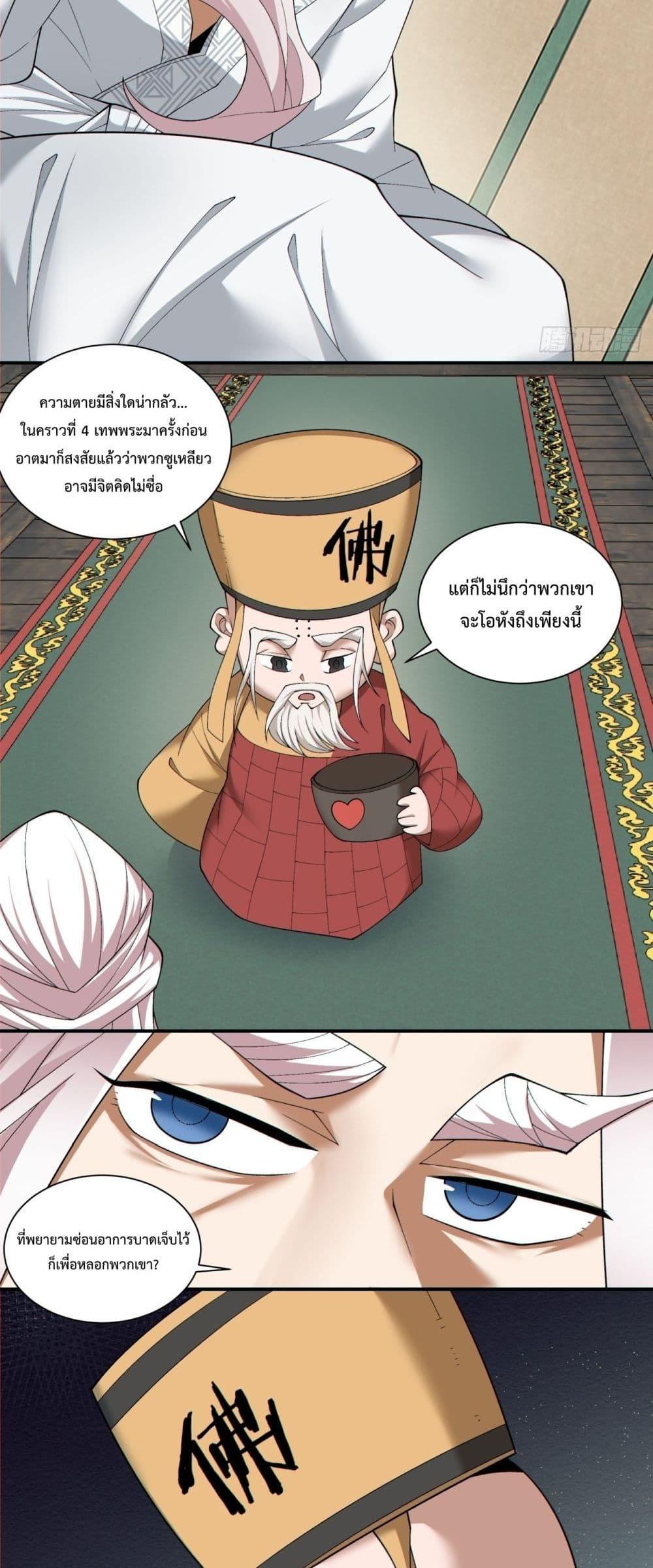 Manga-lc-com อ่านมังงะ อ่านการ์ตูน ออนไลน์ ฟรี My Disciples Are All Big Villains ตอนที่ 1 2 3 4 5 6 7 8 9 10 11 12 13 14 ฟรี ไม่มีโฆษณา Manga-lc - อ่าน มังงะ อ่าน การ์ตูน ออนไลน์ อ่านมังงะ ฟรี