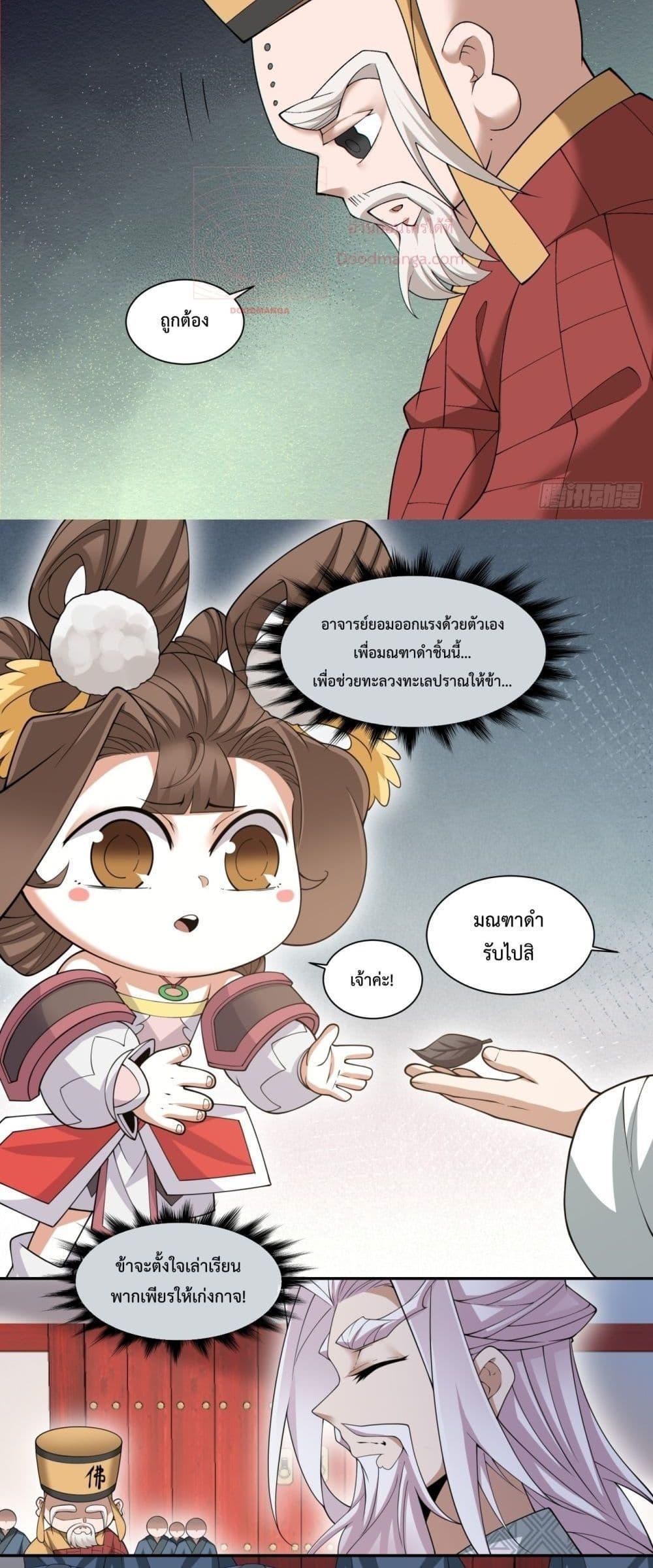 Manga-lc-com อ่านมังงะ อ่านการ์ตูน ออนไลน์ ฟรี My Disciples Are All Big Villains ตอนที่ 1 2 3 4 5 6 7 8 9 10 11 12 13 14 ฟรี ไม่มีโฆษณา Manga-lc - อ่าน มังงะ อ่าน การ์ตูน ออนไลน์ อ่านมังงะ ฟรี