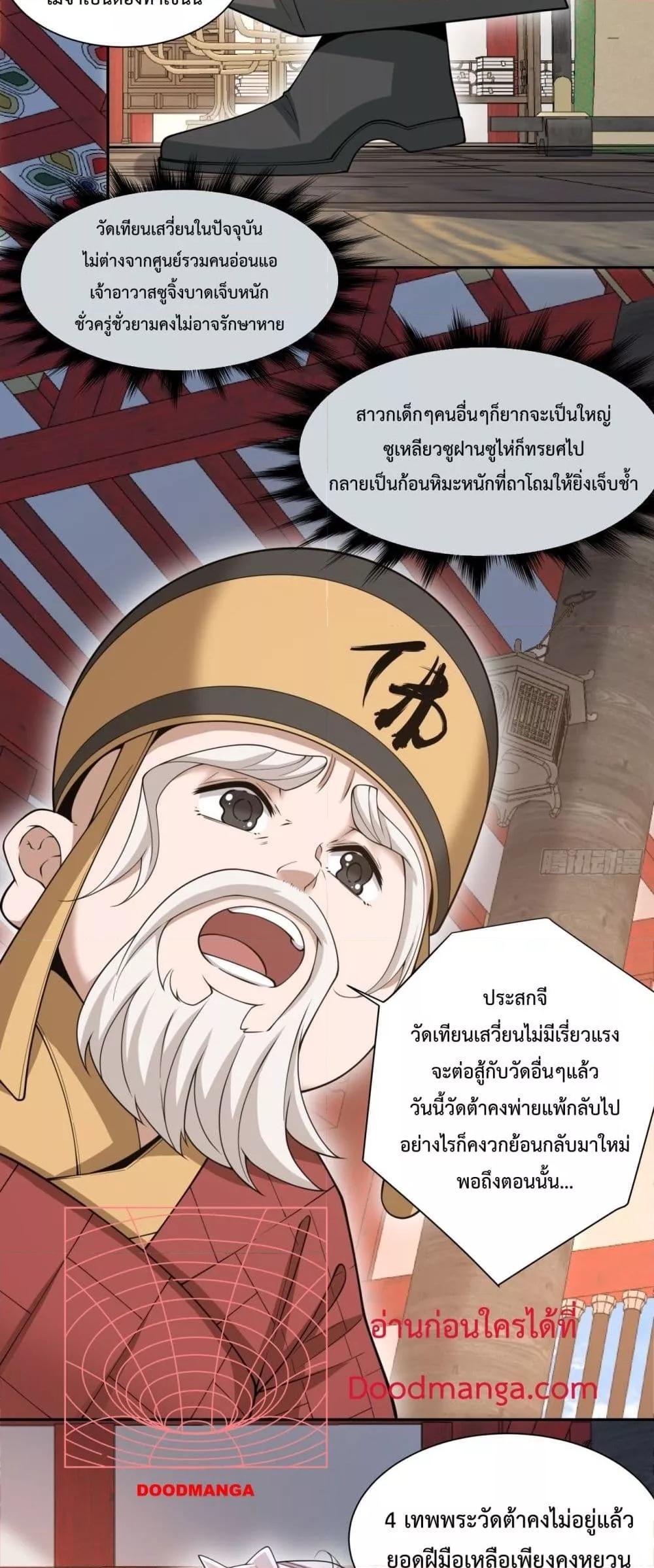 Manga-lc-com อ่านมังงะ อ่านการ์ตูน ออนไลน์ ฟรี My Disciples Are All Big Villains ตอนที่ 1 2 3 4 5 6 7 8 9 10 11 12 13 14 ฟรี ไม่มีโฆษณา Manga-lc - อ่าน มังงะ อ่าน การ์ตูน ออนไลน์ อ่านมังงะ ฟรี
