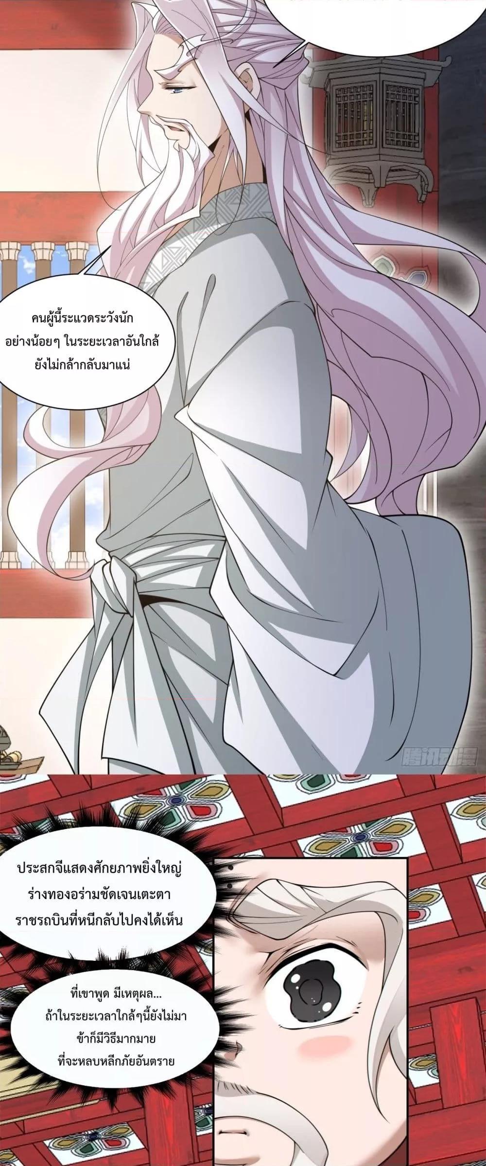 Manga-lc-com อ่านมังงะ อ่านการ์ตูน ออนไลน์ ฟรี My Disciples Are All Big Villains ตอนที่ 1 2 3 4 5 6 7 8 9 10 11 12 13 14 ฟรี ไม่มีโฆษณา Manga-lc - อ่าน มังงะ อ่าน การ์ตูน ออนไลน์ อ่านมังงะ ฟรี