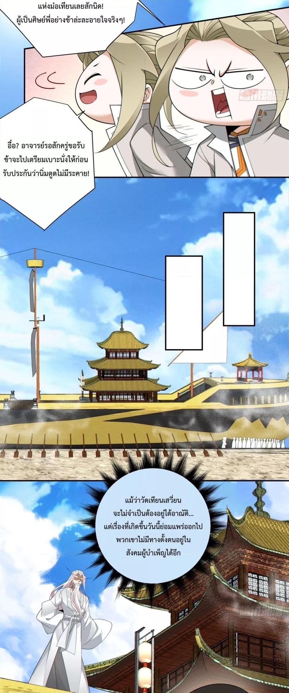 Manga-lc-com อ่านมังงะ อ่านการ์ตูน ออนไลน์ ฟรี My Disciples Are All Big Villains ตอนที่ 1 2 3 4 5 6 7 8 9 10 11 12 13 14 ฟรี ไม่มีโฆษณา Manga-lc - อ่าน มังงะ อ่าน การ์ตูน ออนไลน์ อ่านมังงะ ฟรี