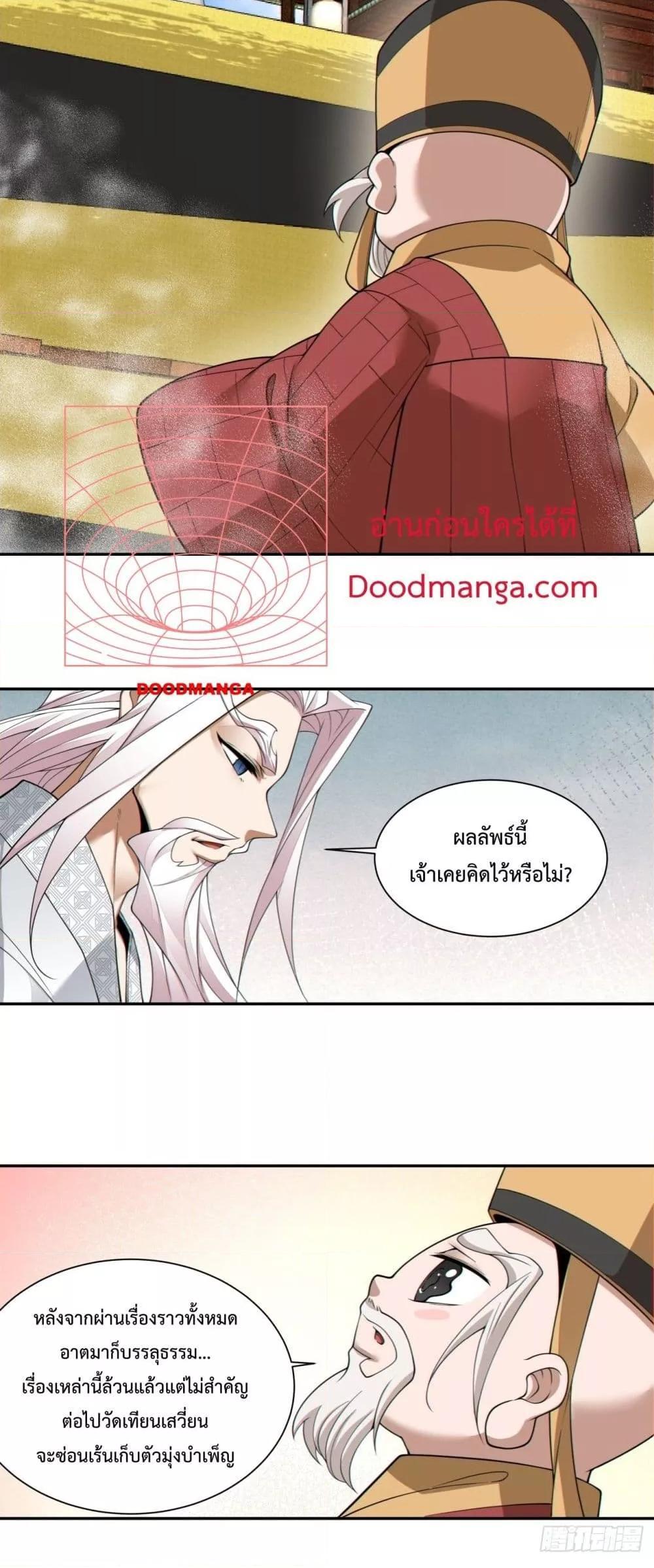 Manga-lc-com อ่านมังงะ อ่านการ์ตูน ออนไลน์ ฟรี My Disciples Are All Big Villains ตอนที่ 1 2 3 4 5 6 7 8 9 10 11 12 13 14 ฟรี ไม่มีโฆษณา Manga-lc - อ่าน มังงะ อ่าน การ์ตูน ออนไลน์ อ่านมังงะ ฟรี