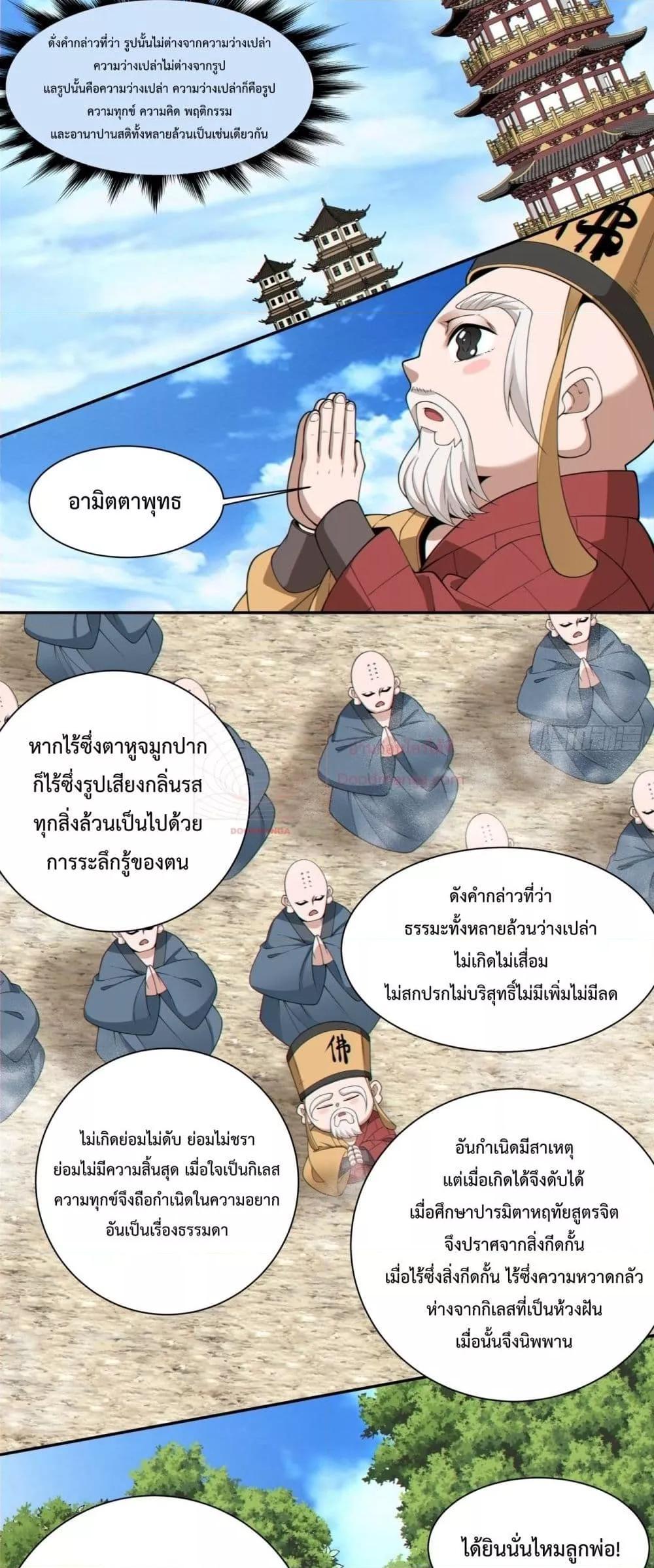 Manga-lc-com อ่านมังงะ อ่านการ์ตูน ออนไลน์ ฟรี My Disciples Are All Big Villains ตอนที่ 1 2 3 4 5 6 7 8 9 10 11 12 13 14 ฟรี ไม่มีโฆษณา Manga-lc - อ่าน มังงะ อ่าน การ์ตูน ออนไลน์ อ่านมังงะ ฟรี