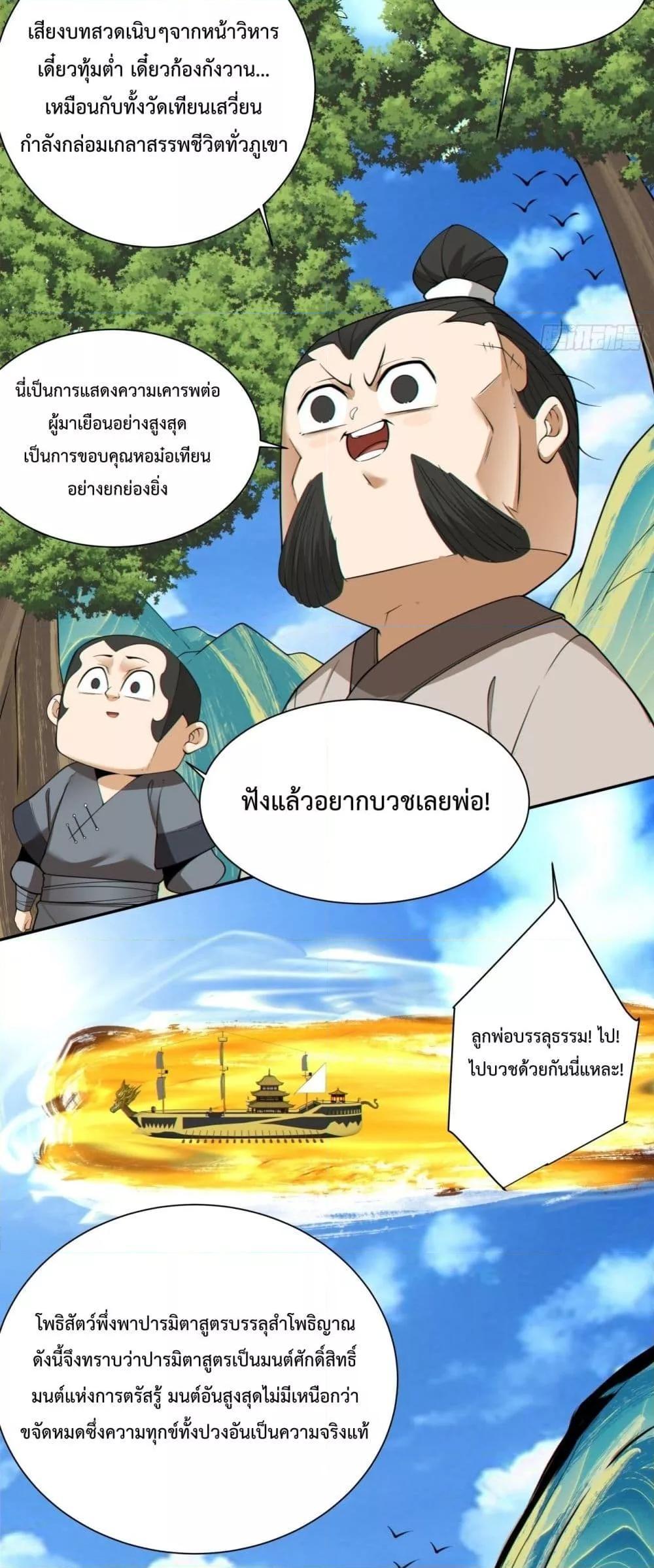 Manga-lc-com อ่านมังงะ อ่านการ์ตูน ออนไลน์ ฟรี My Disciples Are All Big Villains ตอนที่ 1 2 3 4 5 6 7 8 9 10 11 12 13 14 ฟรี ไม่มีโฆษณา Manga-lc - อ่าน มังงะ อ่าน การ์ตูน ออนไลน์ อ่านมังงะ ฟรี