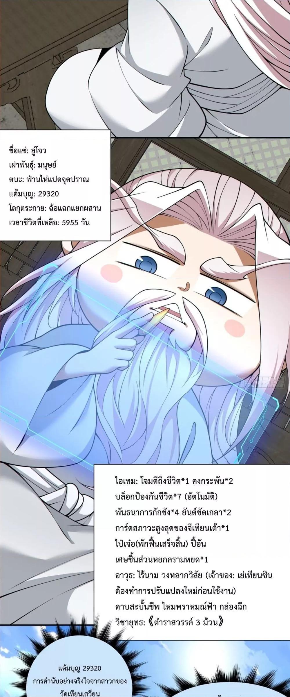 Manga-lc-com อ่านมังงะ อ่านการ์ตูน ออนไลน์ ฟรี My Disciples Are All Big Villains ตอนที่ 1 2 3 4 5 6 7 8 9 10 11 12 13 14 ฟรี ไม่มีโฆษณา Manga-lc - อ่าน มังงะ อ่าน การ์ตูน ออนไลน์ อ่านมังงะ ฟรี