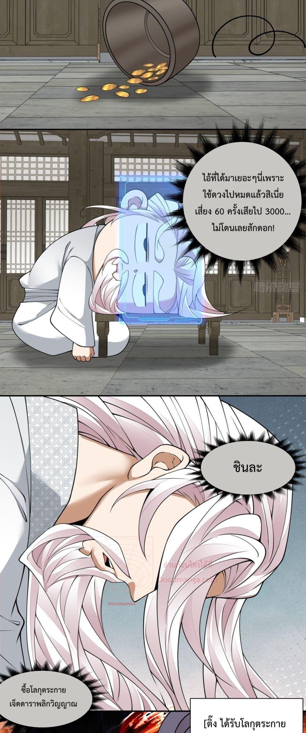 Manga-lc-com อ่านมังงะ อ่านการ์ตูน ออนไลน์ ฟรี My Disciples Are All Big Villains ตอนที่ 1 2 3 4 5 6 7 8 9 10 11 12 13 14 ฟรี ไม่มีโฆษณา Manga-lc - อ่าน มังงะ อ่าน การ์ตูน ออนไลน์ อ่านมังงะ ฟรี