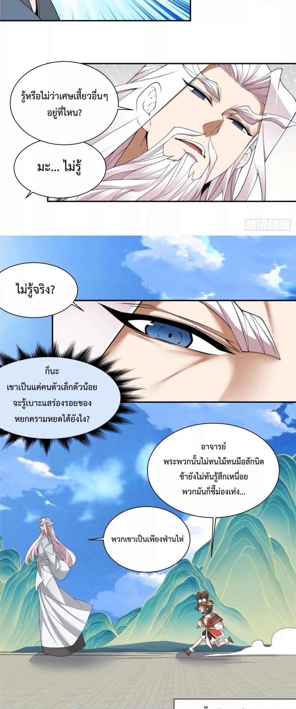 Manga-lc-com อ่านมังงะ อ่านการ์ตูน ออนไลน์ ฟรี My Disciples Are All Big Villains ตอนที่ 1 2 3 4 5 6 7 8 9 10 11 12 13 14 ฟรี ไม่มีโฆษณา Manga-lc - อ่าน มังงะ อ่าน การ์ตูน ออนไลน์ อ่านมังงะ ฟรี