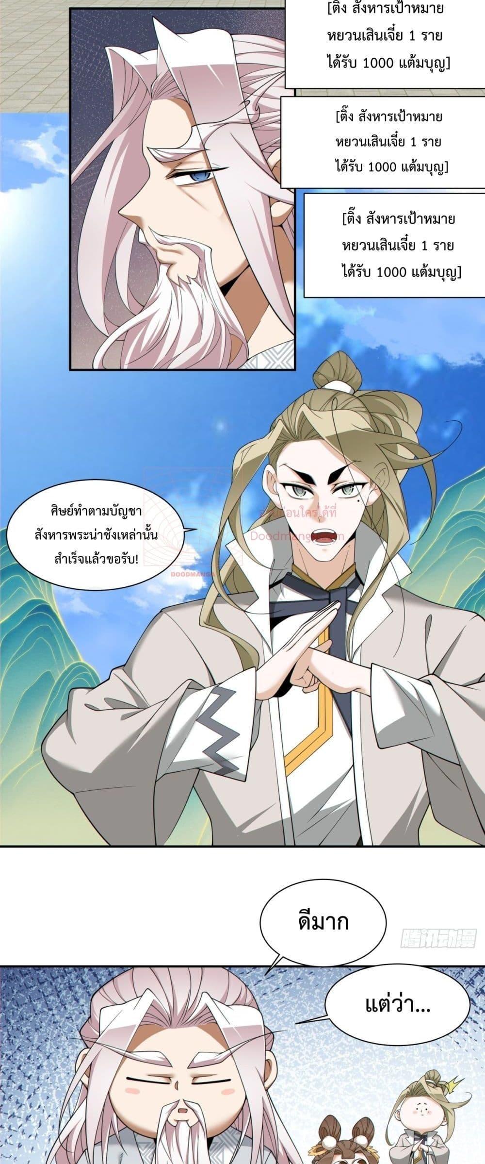 Manga-lc-com อ่านมังงะ อ่านการ์ตูน ออนไลน์ ฟรี My Disciples Are All Big Villains ตอนที่ 1 2 3 4 5 6 7 8 9 10 11 12 13 14 ฟรี ไม่มีโฆษณา Manga-lc - อ่าน มังงะ อ่าน การ์ตูน ออนไลน์ อ่านมังงะ ฟรี
