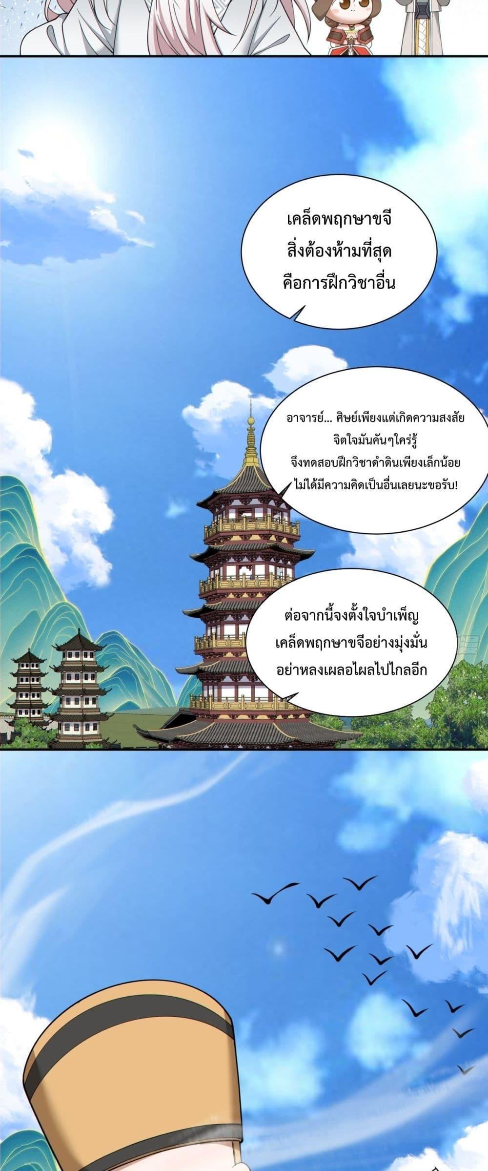 Manga-lc-com อ่านมังงะ อ่านการ์ตูน ออนไลน์ ฟรี My Disciples Are All Big Villains ตอนที่ 1 2 3 4 5 6 7 8 9 10 11 12 13 14 ฟรี ไม่มีโฆษณา Manga-lc - อ่าน มังงะ อ่าน การ์ตูน ออนไลน์ อ่านมังงะ ฟรี