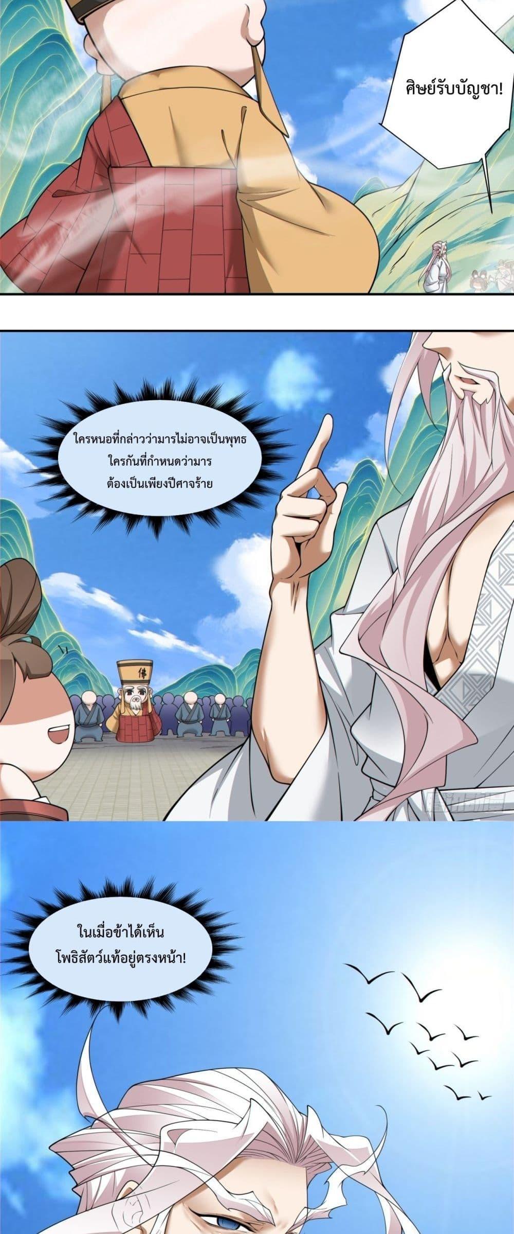 Manga-lc-com อ่านมังงะ อ่านการ์ตูน ออนไลน์ ฟรี My Disciples Are All Big Villains ตอนที่ 1 2 3 4 5 6 7 8 9 10 11 12 13 14 ฟรี ไม่มีโฆษณา Manga-lc - อ่าน มังงะ อ่าน การ์ตูน ออนไลน์ อ่านมังงะ ฟรี