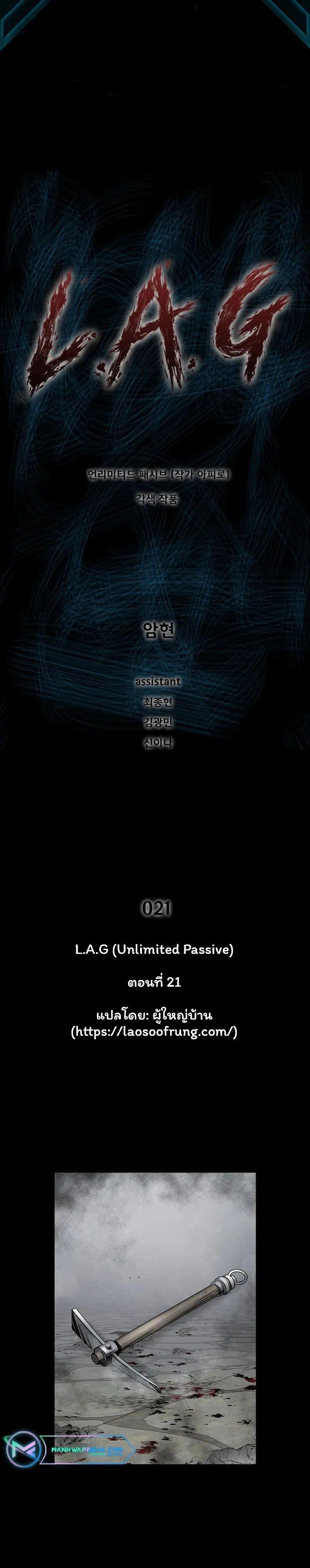 Manga-lc-com อ่านมังงะ อ่านการ์ตูน ออนไลน์ ฟรี L.A.G ตอนที่ 1 2 3 4 5 6 7 8 9 10 11 12 13 14 ฟรี ไม่มีโฆษณา Manga-lc - อ่าน มังงะ อ่าน การ์ตูน ออนไลน์ อ่านมังงะ ฟรี