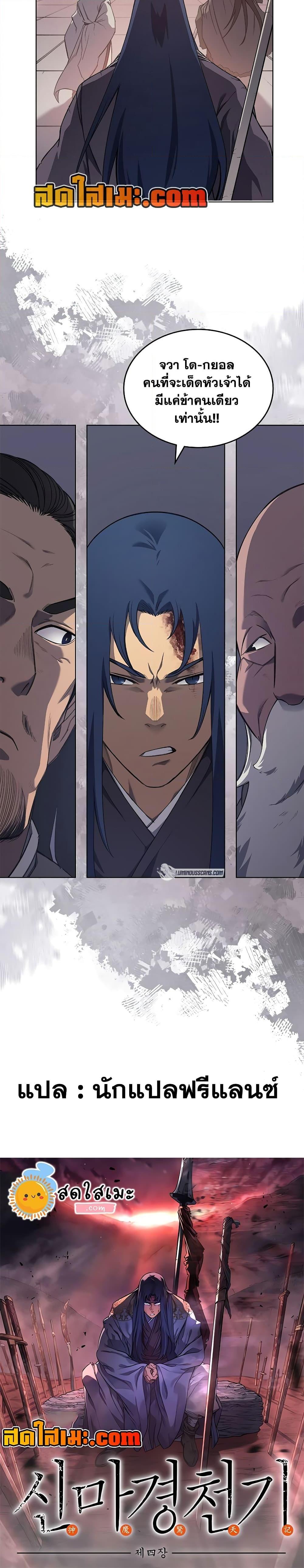 Manga-lc-com อ่านมังงะ อ่านการ์ตูน ออนไลน์ ฟรี Chronicles of Heavenly Demon ตำนานมารสวรรค์ ตอนที่ 1 2 3 4 5 6 7 8 9 10 11 12 13 14 ฟรี ไม่มีโฆษณา Manga-lc - อ่าน มังงะ อ่าน การ์ตูน ออนไลน์ อ่านมังงะ ฟรี