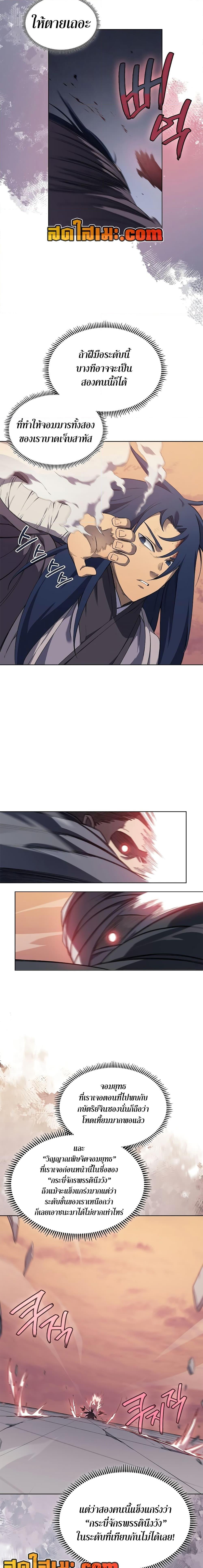 Manga-lc-com อ่านมังงะ อ่านการ์ตูน ออนไลน์ ฟรี Chronicles of Heavenly Demon ตำนานมารสวรรค์ ตอนที่ 1 2 3 4 5 6 7 8 9 10 11 12 13 14 ฟรี ไม่มีโฆษณา Manga-lc - อ่าน มังงะ อ่าน การ์ตูน ออนไลน์ อ่านมังงะ ฟรี