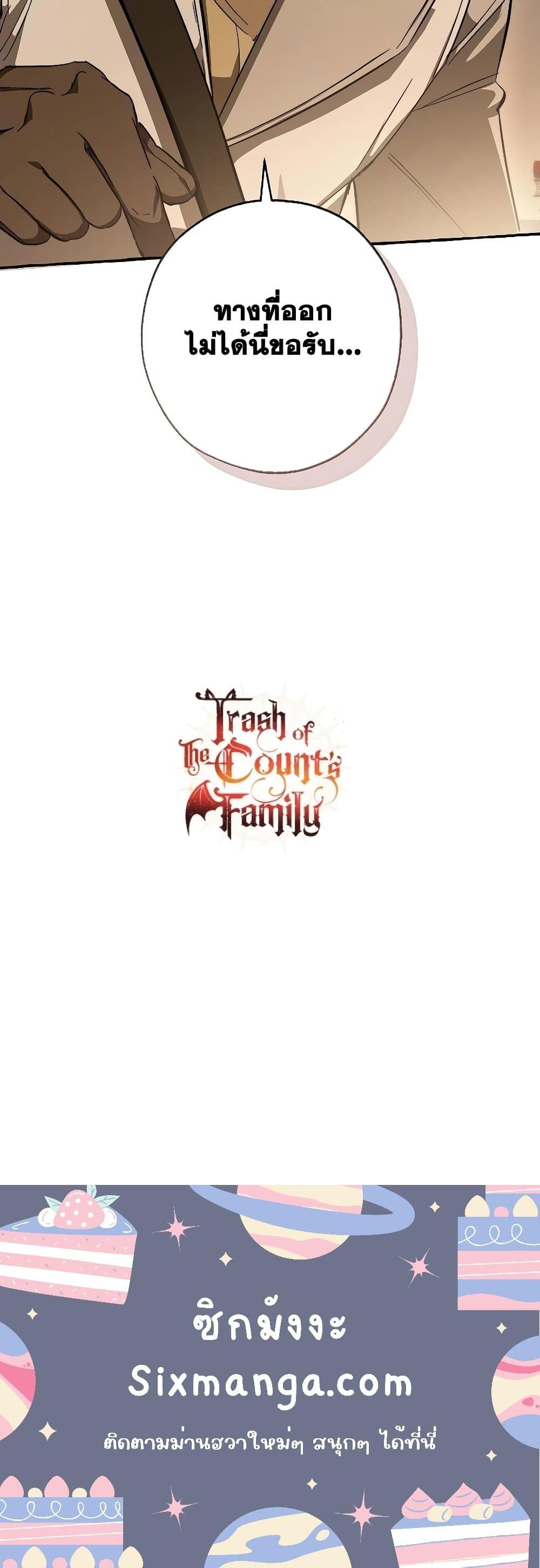 Manga-lc-com อ่านมังงะ อ่านการ์ตูน ออนไลน์ ฟรี TrashOfTheCo ตอนที่ 1 2 3 4 5 6 7 8 9 10 11 12 13 14 ฟรี ไม่มีโฆษณา Manga-lc - อ่าน มังงะ อ่าน การ์ตูน ออนไลน์ อ่านมังงะ ฟรี