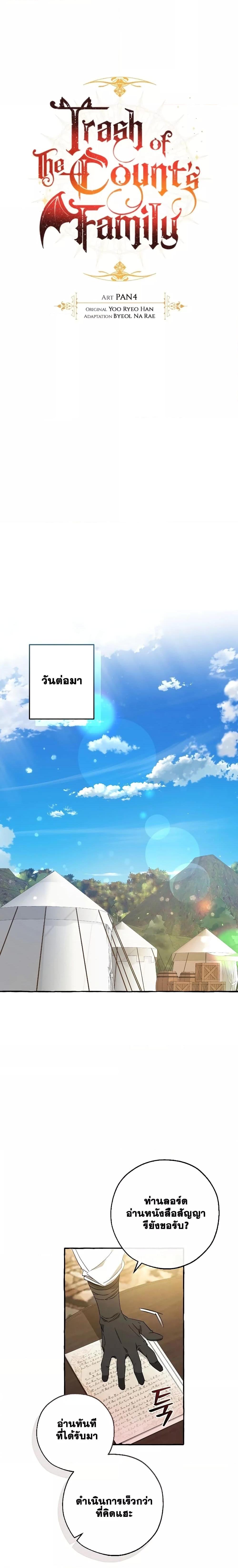 Manga-lc-com อ่านมังงะ อ่านการ์ตูน ออนไลน์ ฟรี TrashOfTheCo ตอนที่ 1 2 3 4 5 6 7 8 9 10 11 12 13 14 ฟรี ไม่มีโฆษณา Manga-lc - อ่าน มังงะ อ่าน การ์ตูน ออนไลน์ อ่านมังงะ ฟรี