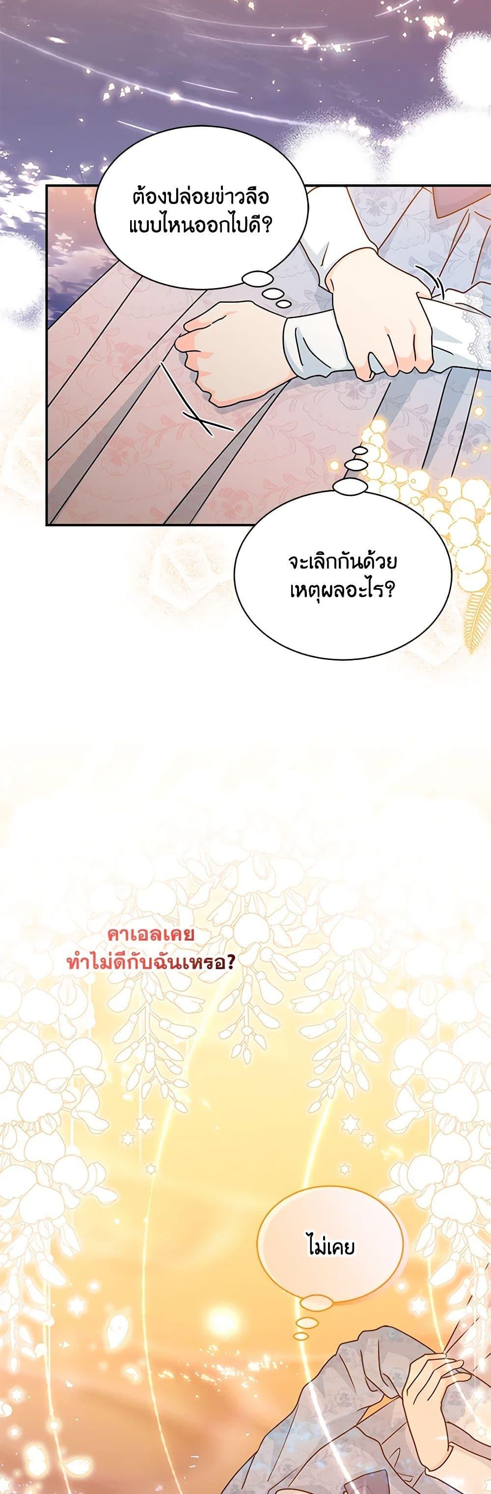 Manga-lc-com อ่านมังงะ อ่านการ์ตูน ออนไลน์ ฟรี I Became the Madam of the House ตอนที่ 1 2 3 4 5 6 7 8 9 10 11 12 13 14 ฟรี ไม่มีโฆษณา Manga-lc - อ่าน มังงะ อ่าน การ์ตูน ออนไลน์ อ่านมังงะ ฟรี