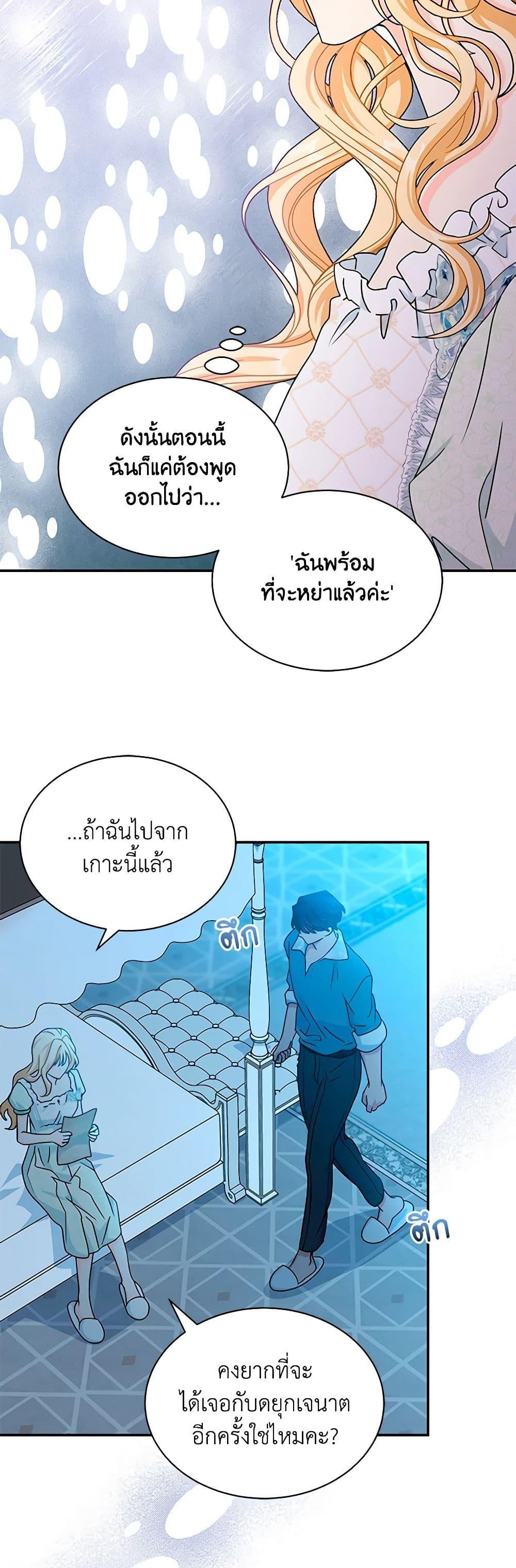 Manga-lc-com อ่านมังงะ อ่านการ์ตูน ออนไลน์ ฟรี I Became the Madam of the House ตอนที่ 1 2 3 4 5 6 7 8 9 10 11 12 13 14 ฟรี ไม่มีโฆษณา Manga-lc - อ่าน มังงะ อ่าน การ์ตูน ออนไลน์ อ่านมังงะ ฟรี