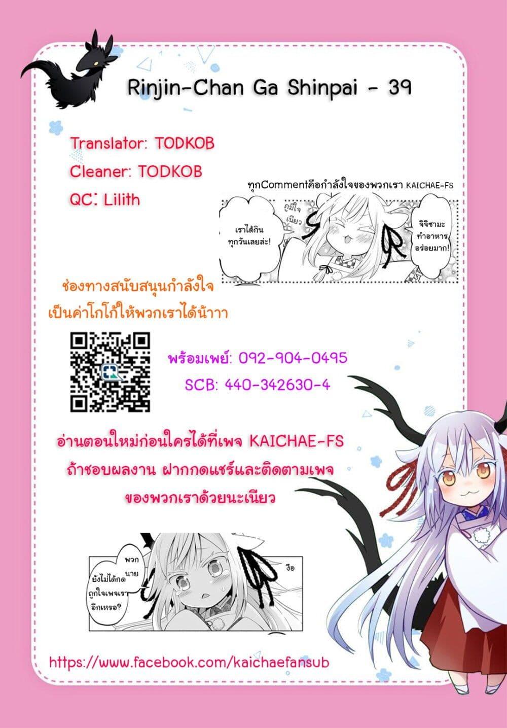 Manga-lc-com อ่านมังงะ อ่านการ์ตูน ออนไลน์ ฟรี Rinjin-Chan Ga Shinpai ตอนที่ 1 2 3 4 5 6 7 8 9 10 11 12 13 14 ฟรี ไม่มีโฆษณา Manga-lc - อ่าน มังงะ อ่าน การ์ตูน ออนไลน์ อ่านมังงะ ฟรี