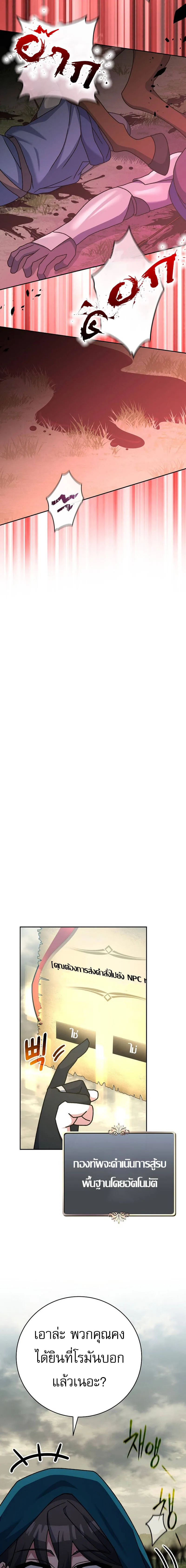 Genius Archer_s Streaming ตอนที่ ตอนที่ 22 รูปที่ 11