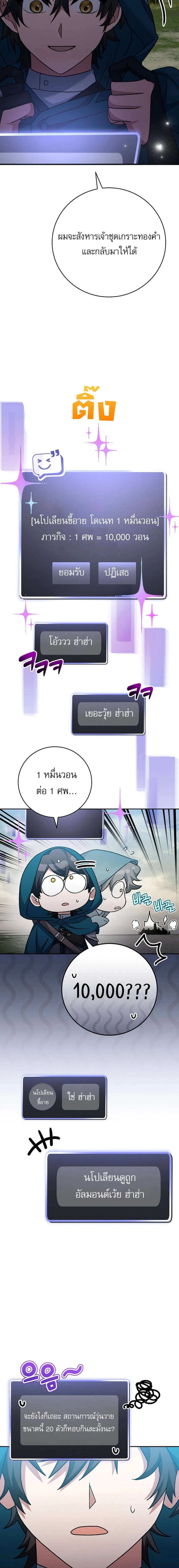 Genius Archer_s Streaming ตอนที่ ตอนที่ 22 รูปที่ 12