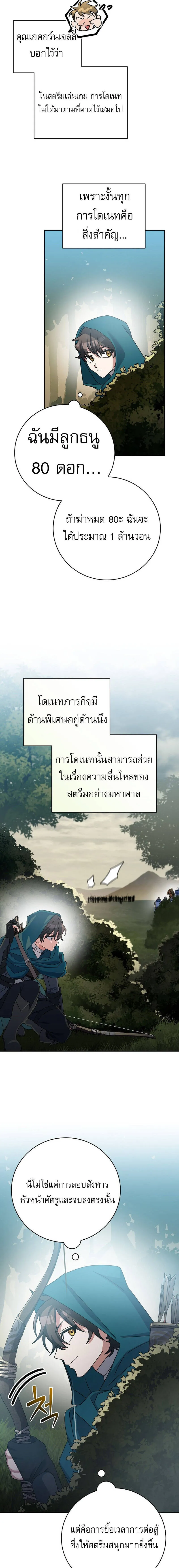 Genius Archer_s Streaming ตอนที่ ตอนที่ 22 รูปที่ 15