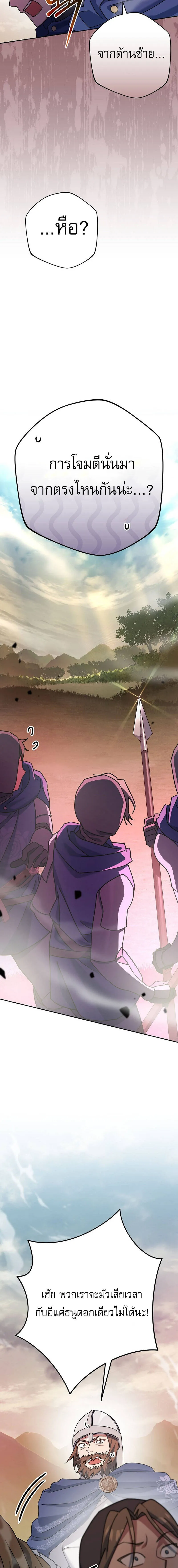 Genius Archer_s Streaming ตอนที่ ตอนที่ 22 รูปที่ 17