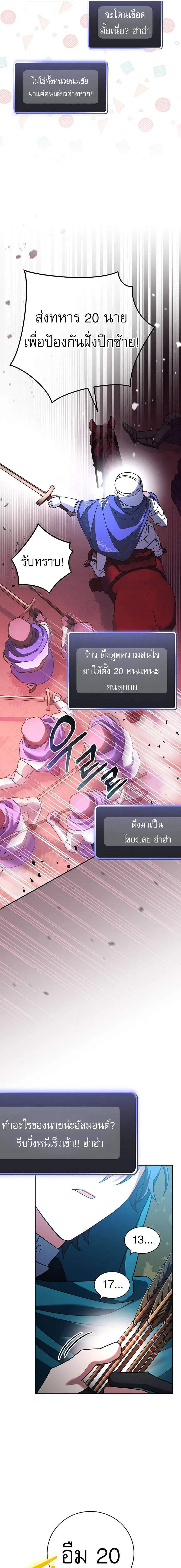 Genius Archer_s Streaming ตอนที่ ตอนที่ 22 รูปที่ 20