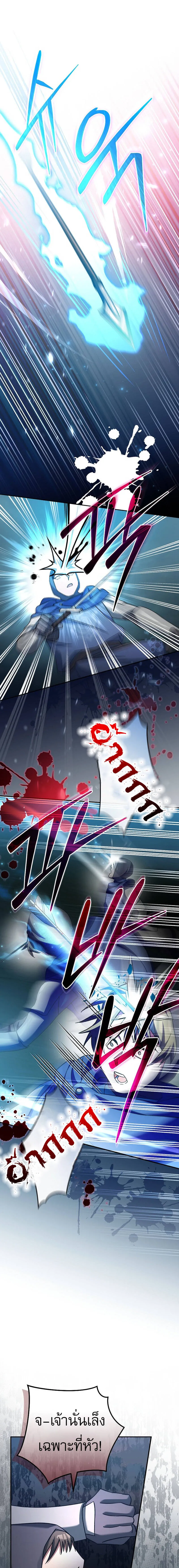 Genius Archer_s Streaming ตอนที่ ตอนที่ 22 รูปที่ 23