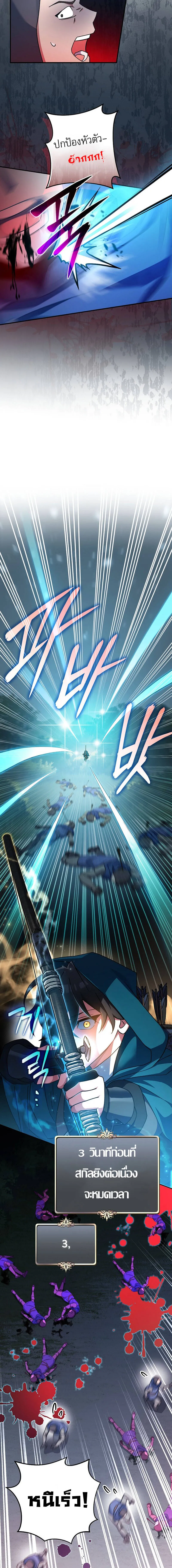 Genius Archer_s Streaming ตอนที่ ตอนที่ 22 รูปที่ 24