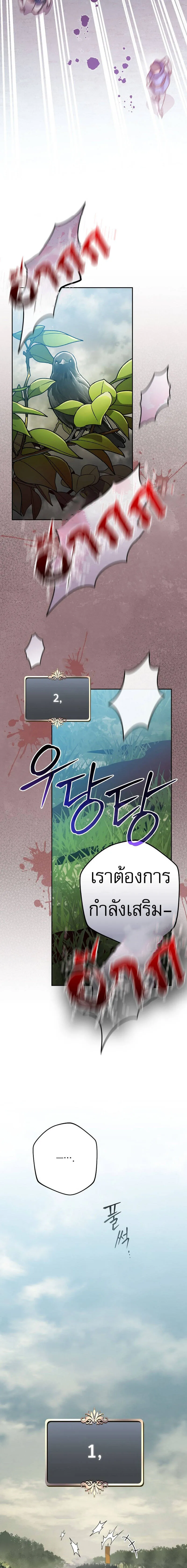 Genius Archer_s Streaming ตอนที่ ตอนที่ 22 รูปที่ 25
